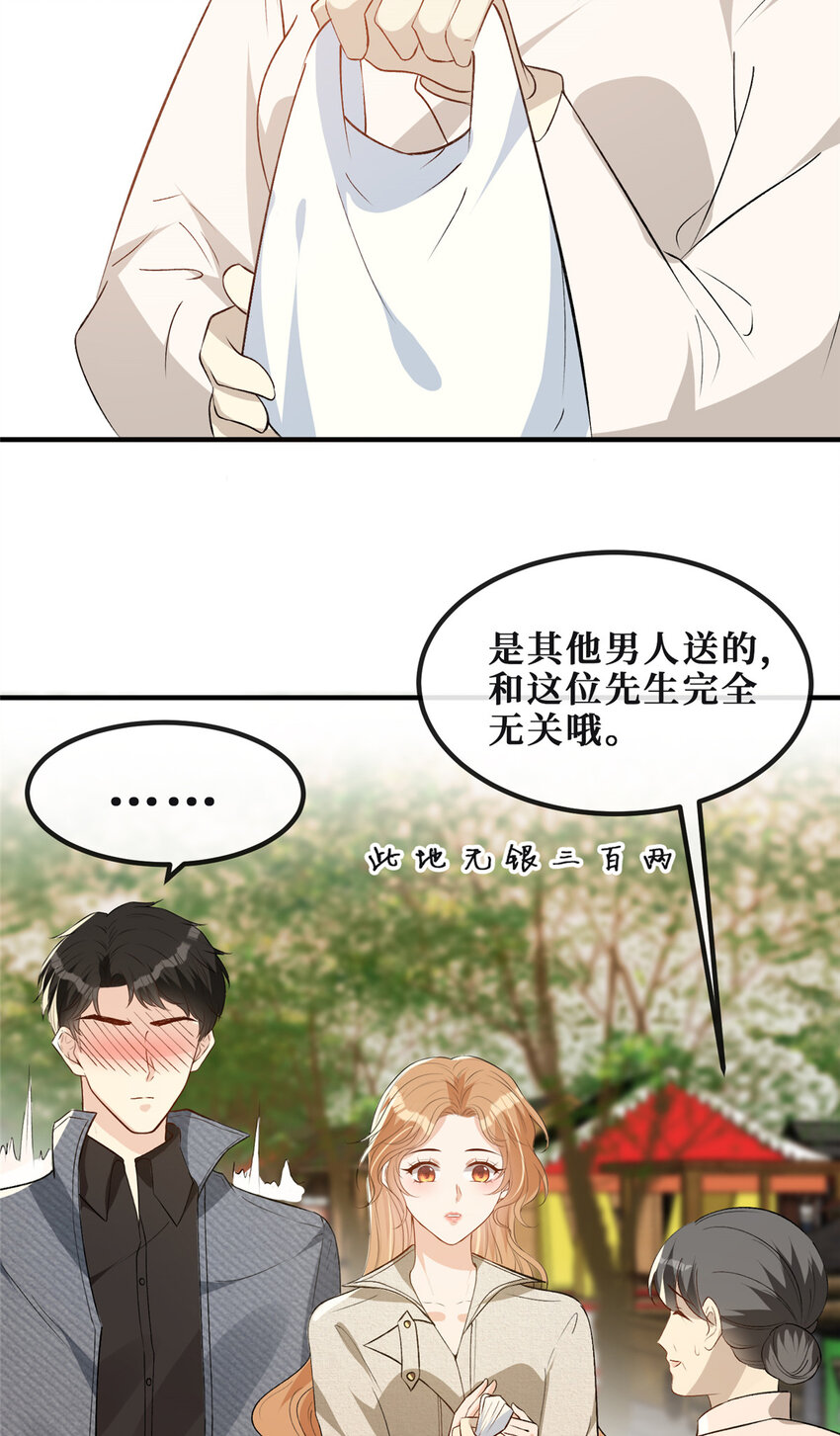 75换你来追我14
