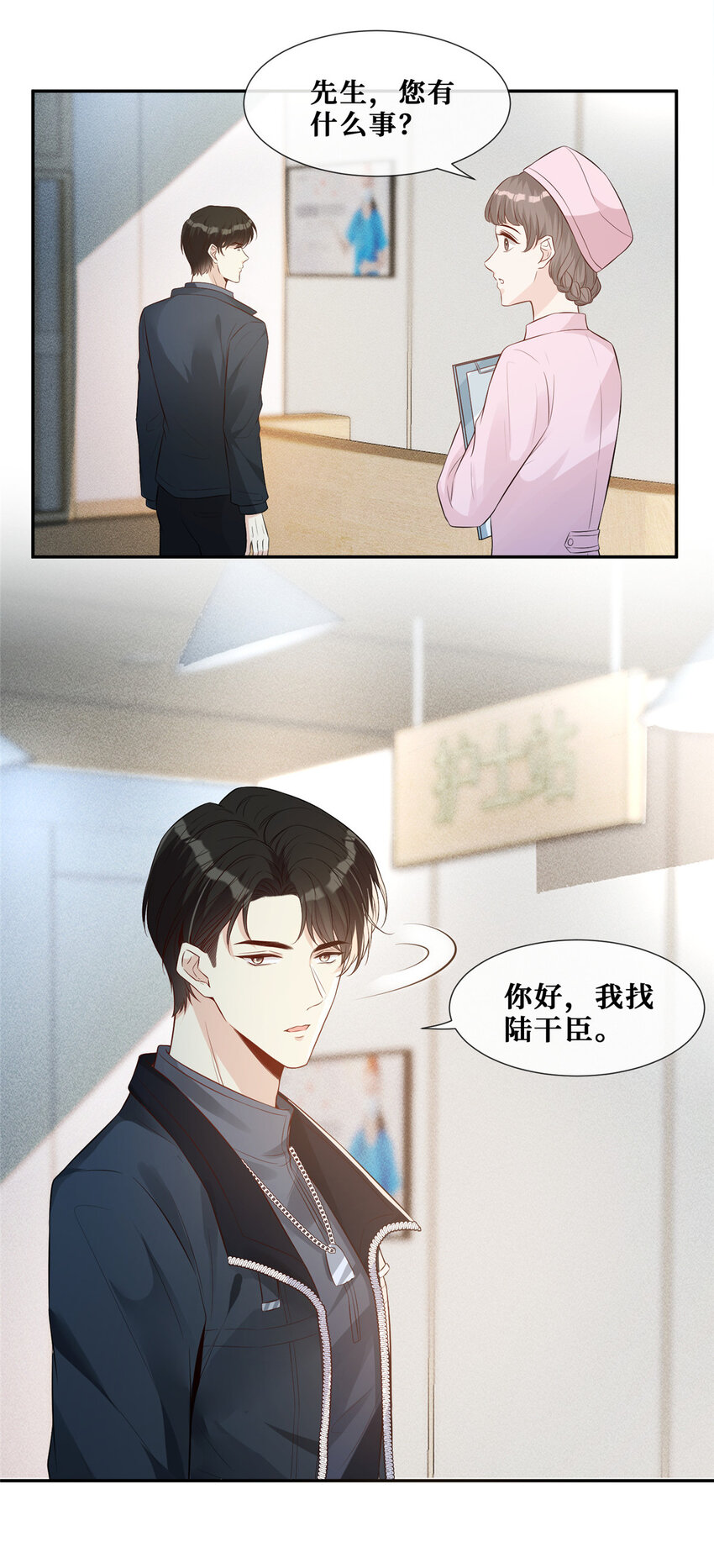 29 我女朋友是温弦3