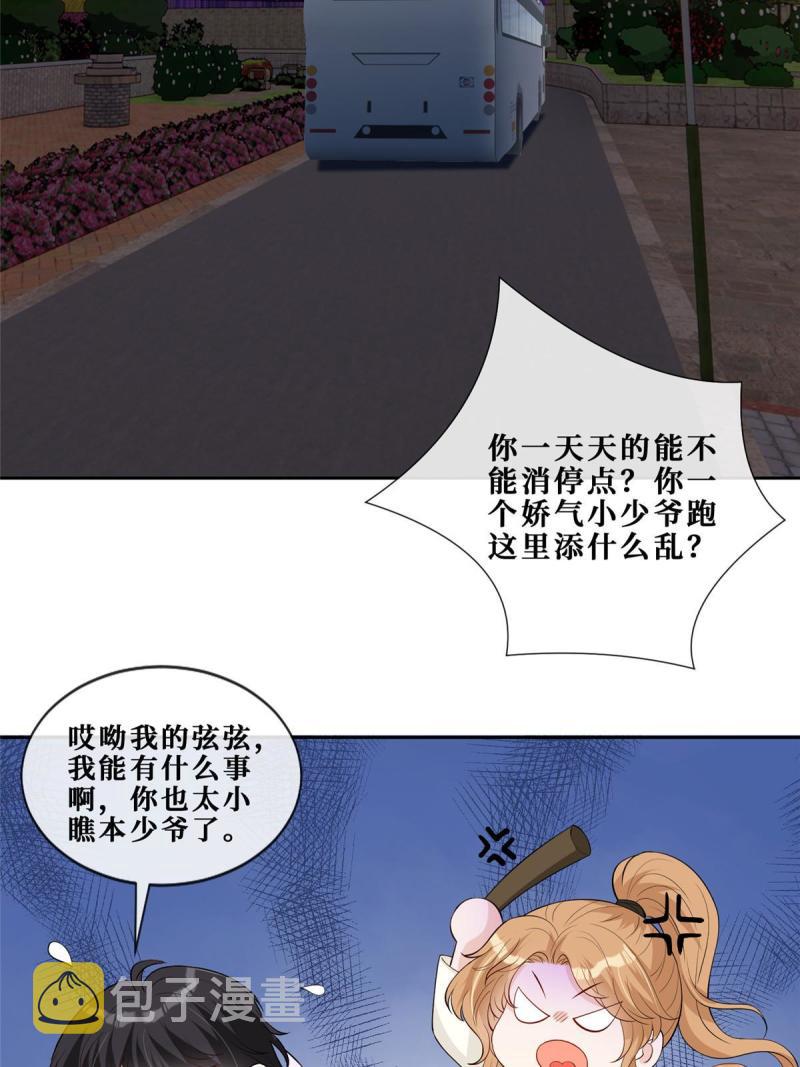 47 隐秘的吻27