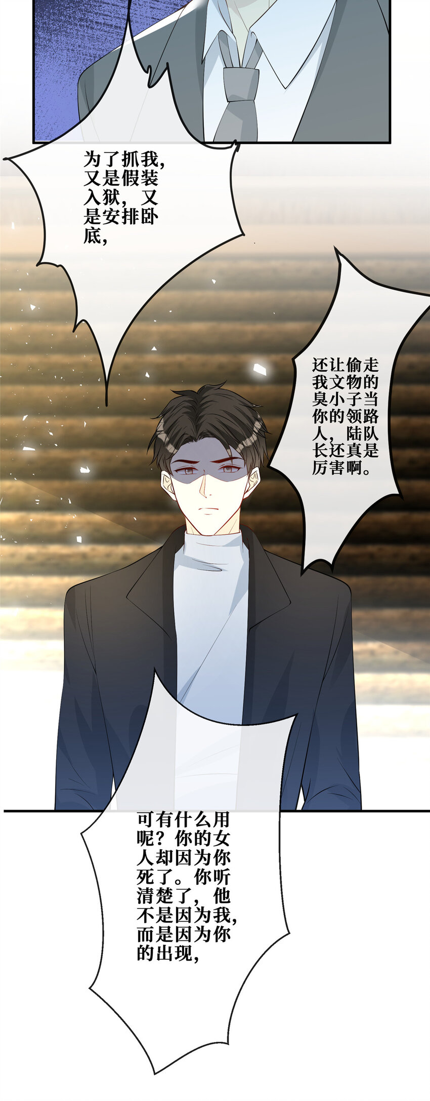 111 李廷泽逃脱19