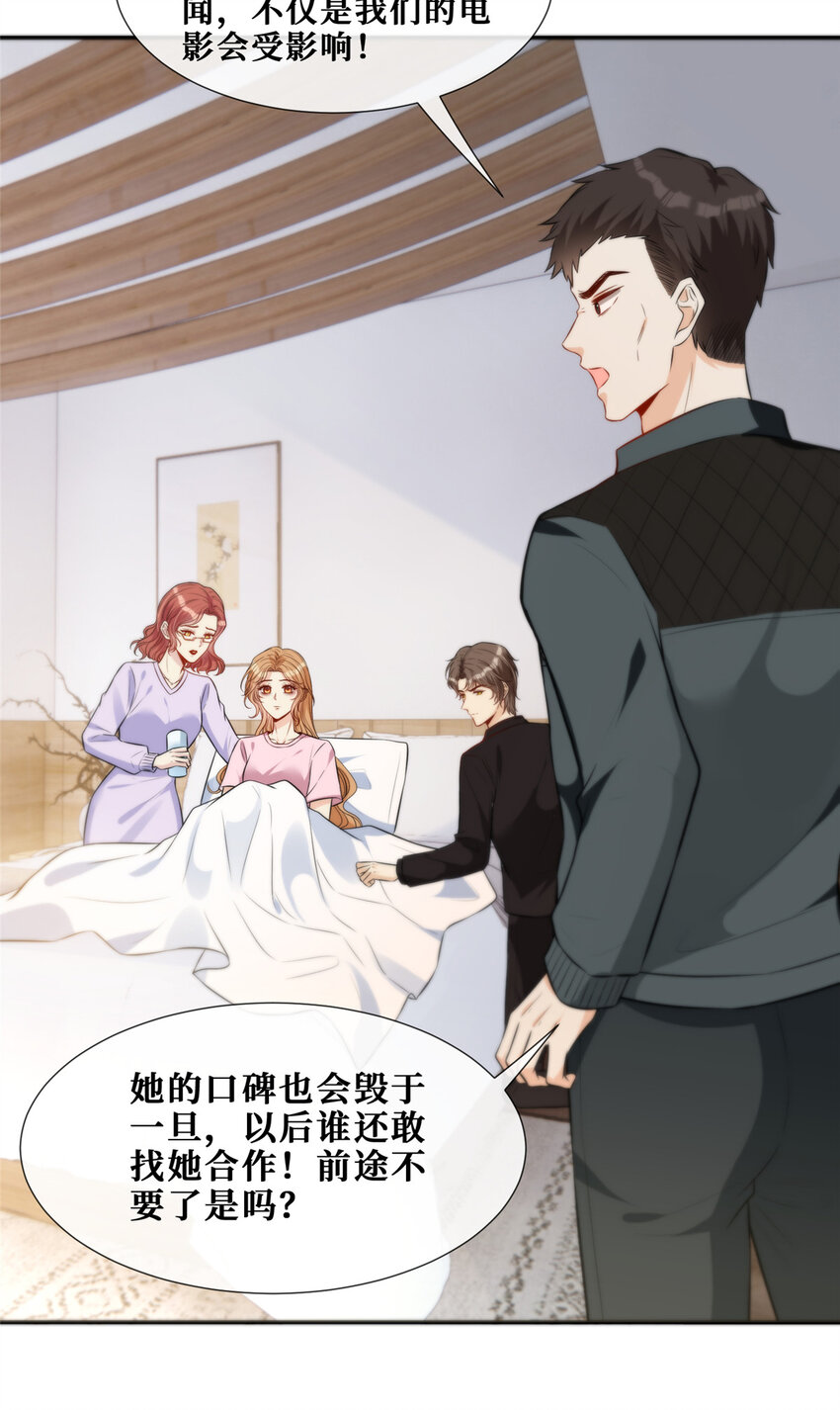 70丑闻发酵12