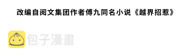 46 霍少被大巴车拐走了！2