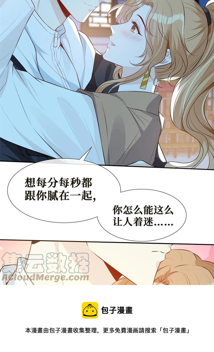 43 今夜做有情人12