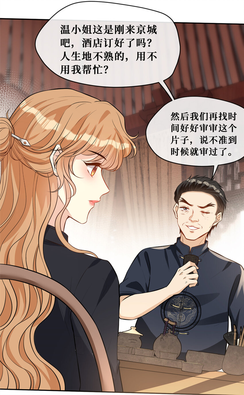 82潜规则22