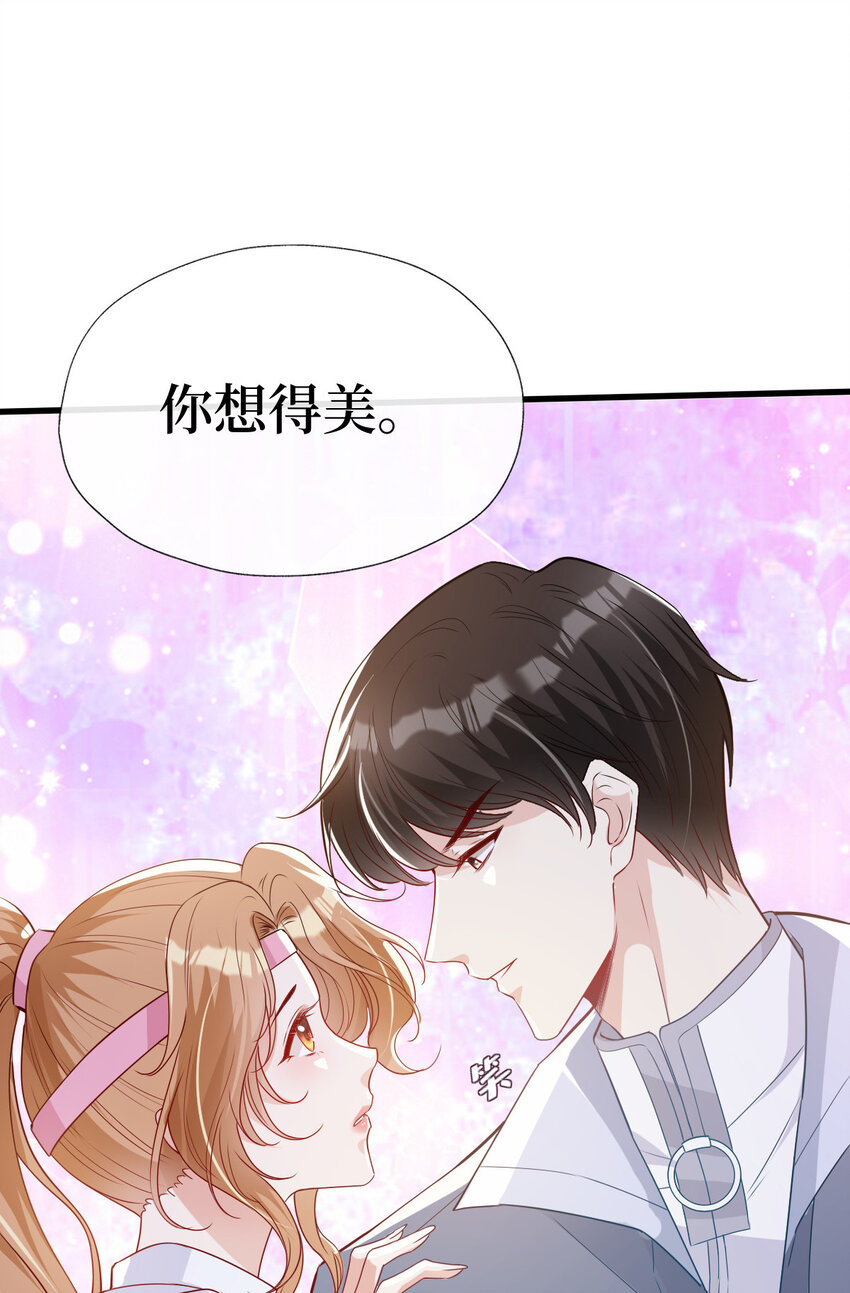 03 你是不是不行43