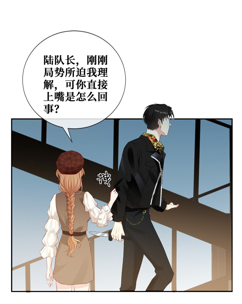 14 陆枭必须死17