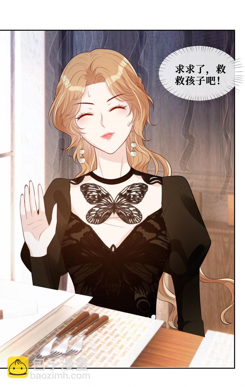 32 情敌齐登场18