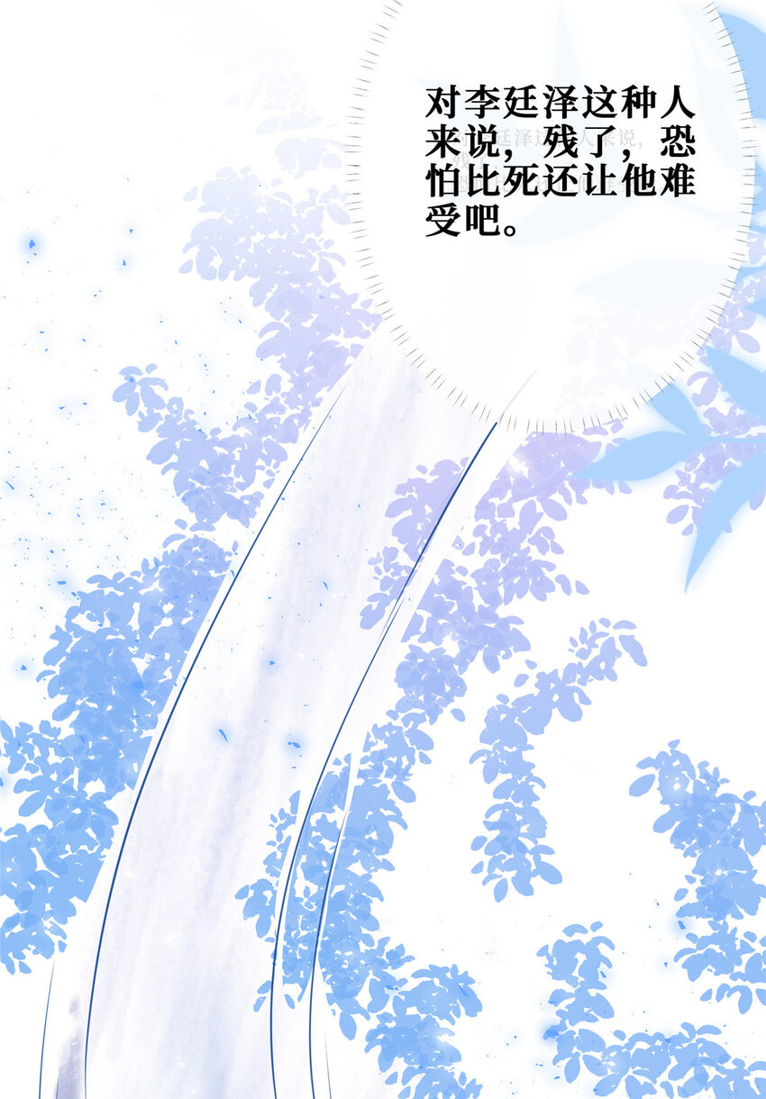 112 等她回来8
