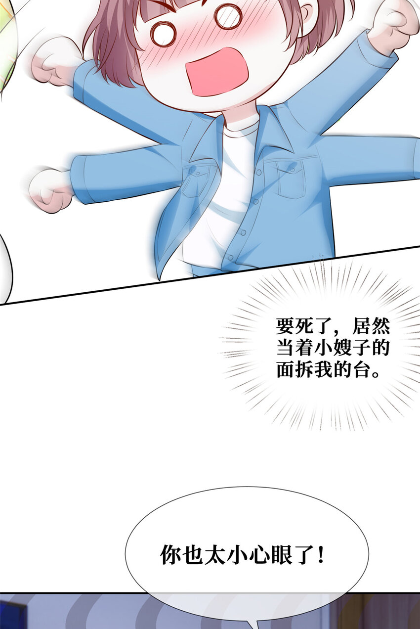 40 甜味告别5
