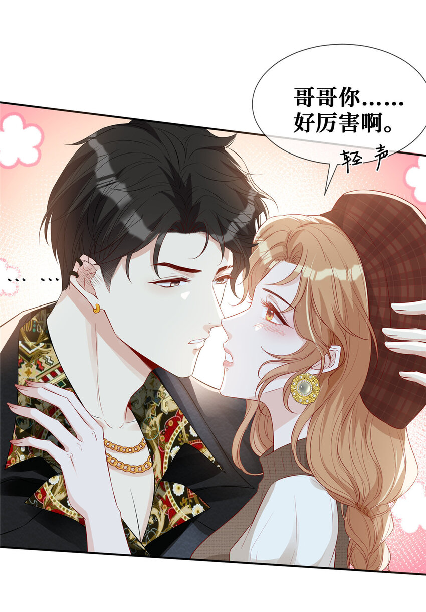 14 陆枭必须死8