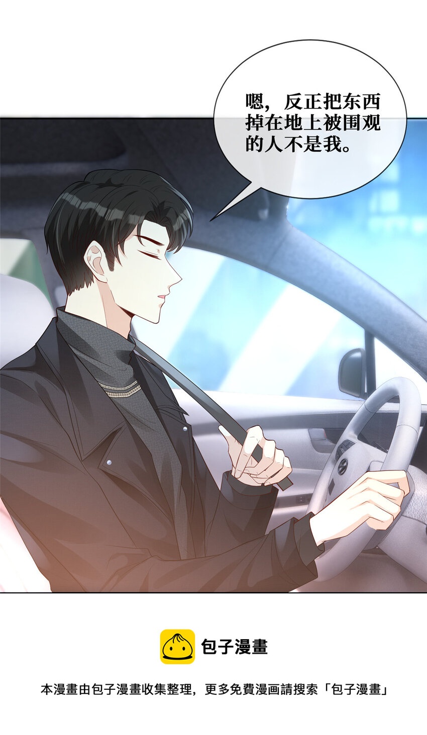 34 社死瞬间24