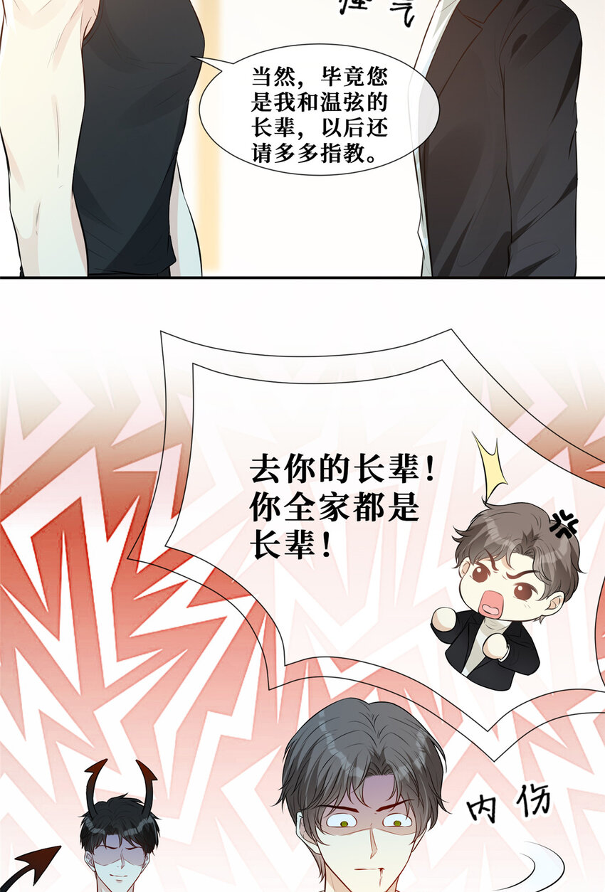 52 男人，好幼稚21