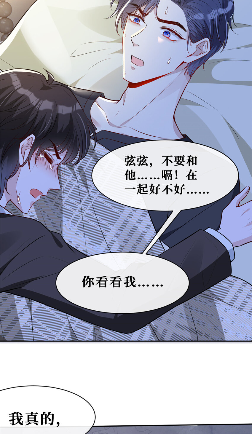 79男女通吃？31