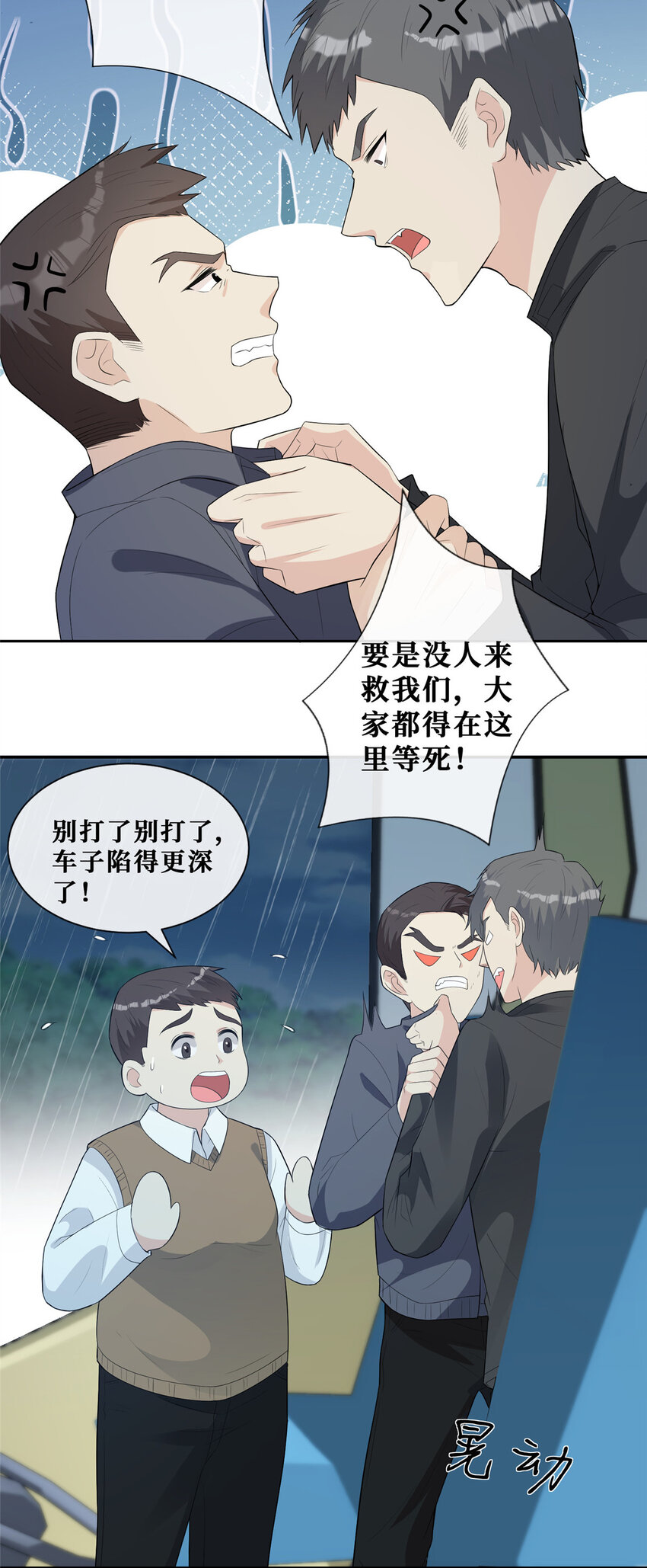 19 温弦，我在6