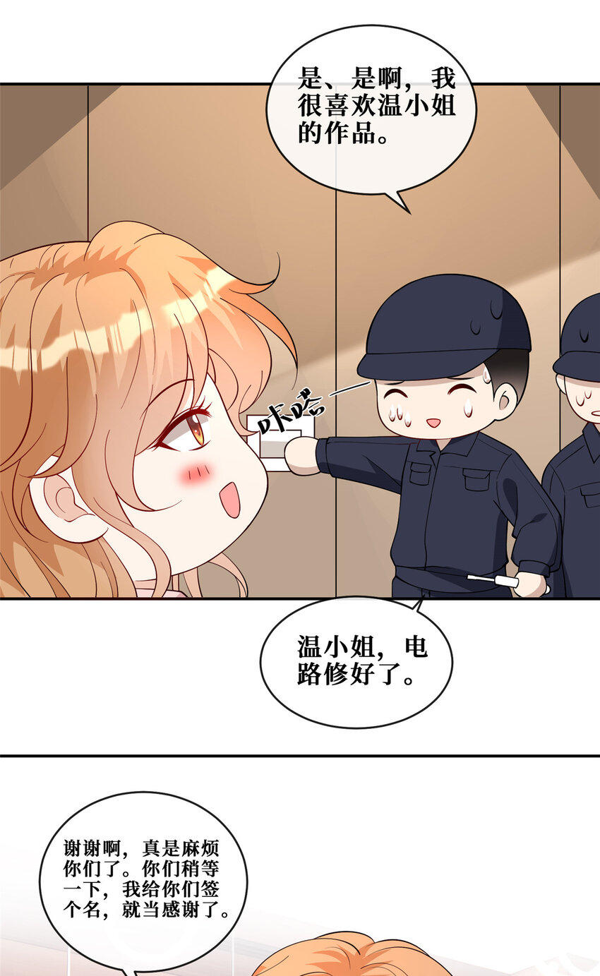 103 机智的大明星17
