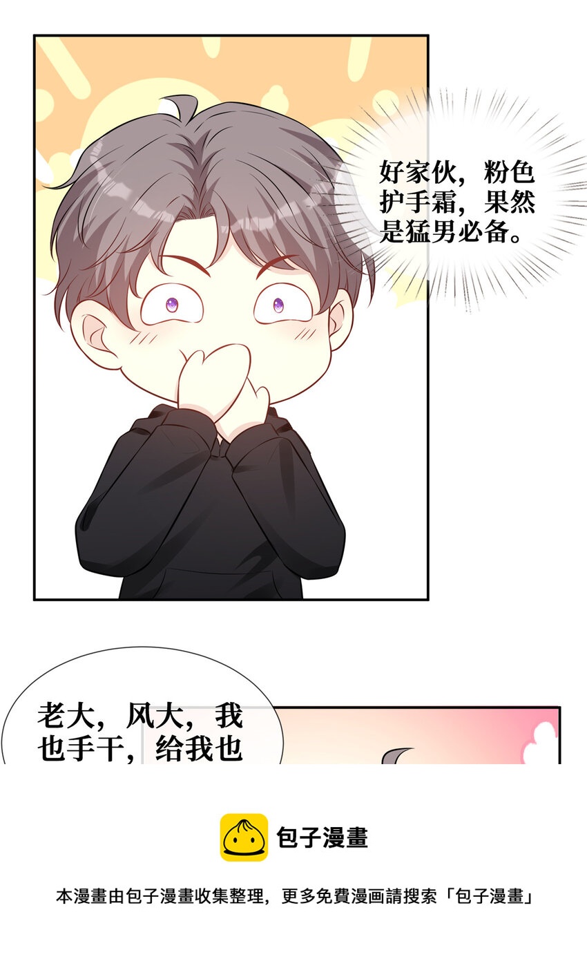42 神秘男友Lu28