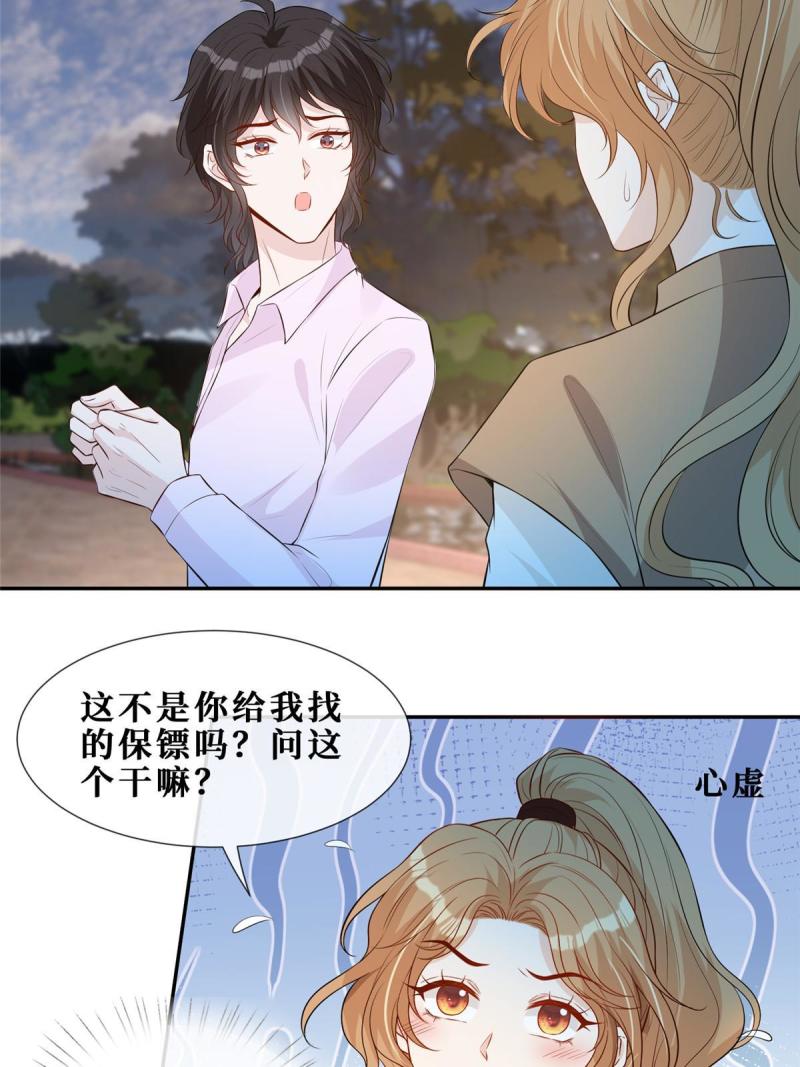 47 隐秘的吻31
