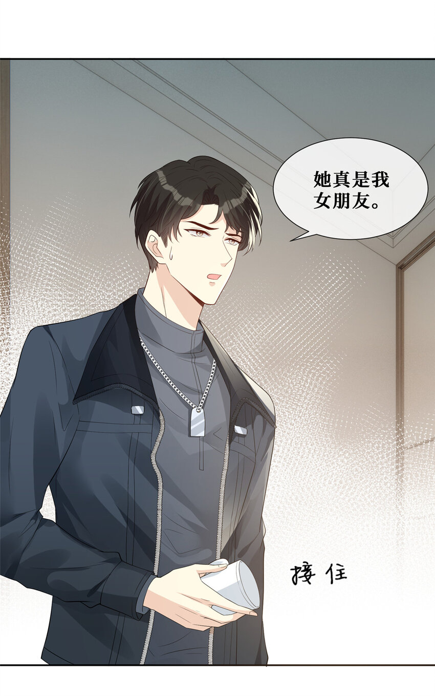29 我女朋友是温弦26