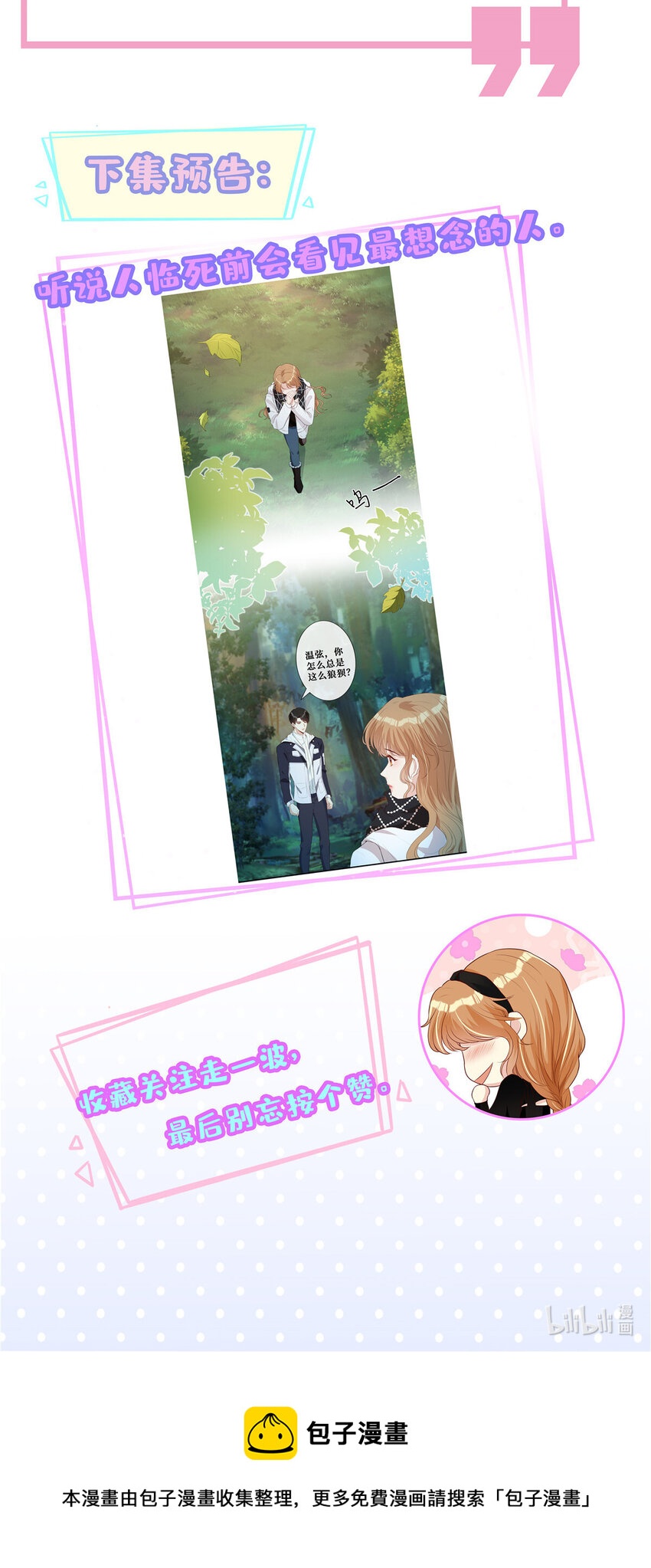 18 失踪36