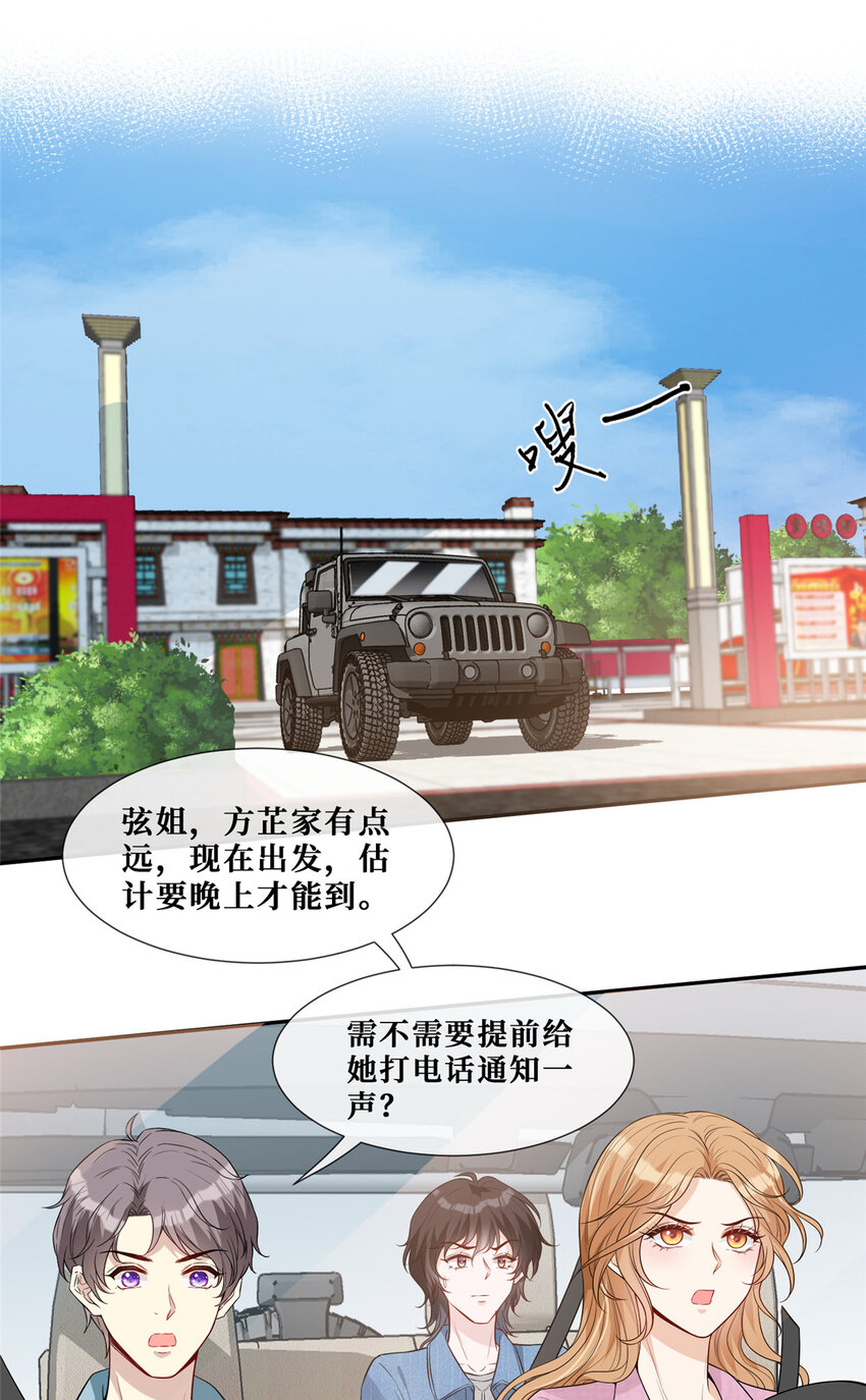 61 可疑的方芷2