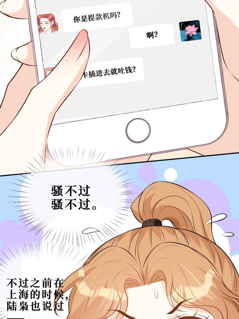 46 霍少被大巴车拐走了！31