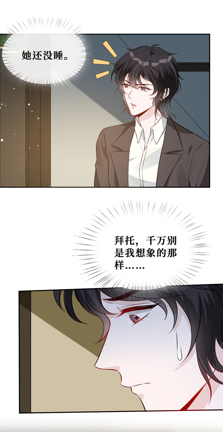79男女通吃？13