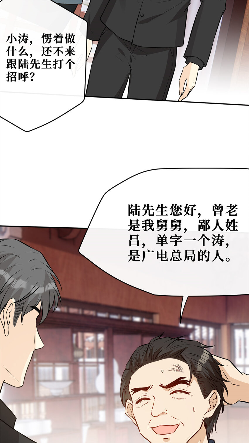 83温弦的靠山7