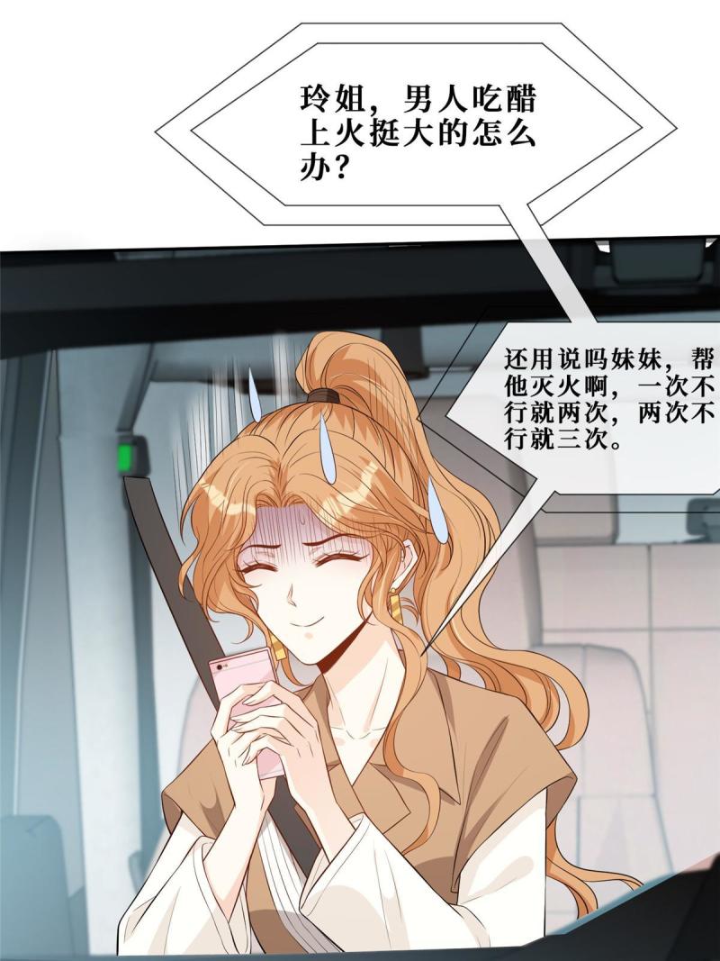 46 霍少被大巴车拐走了！29