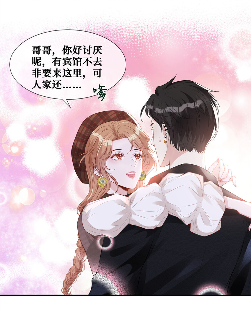 14 陆枭必须死2