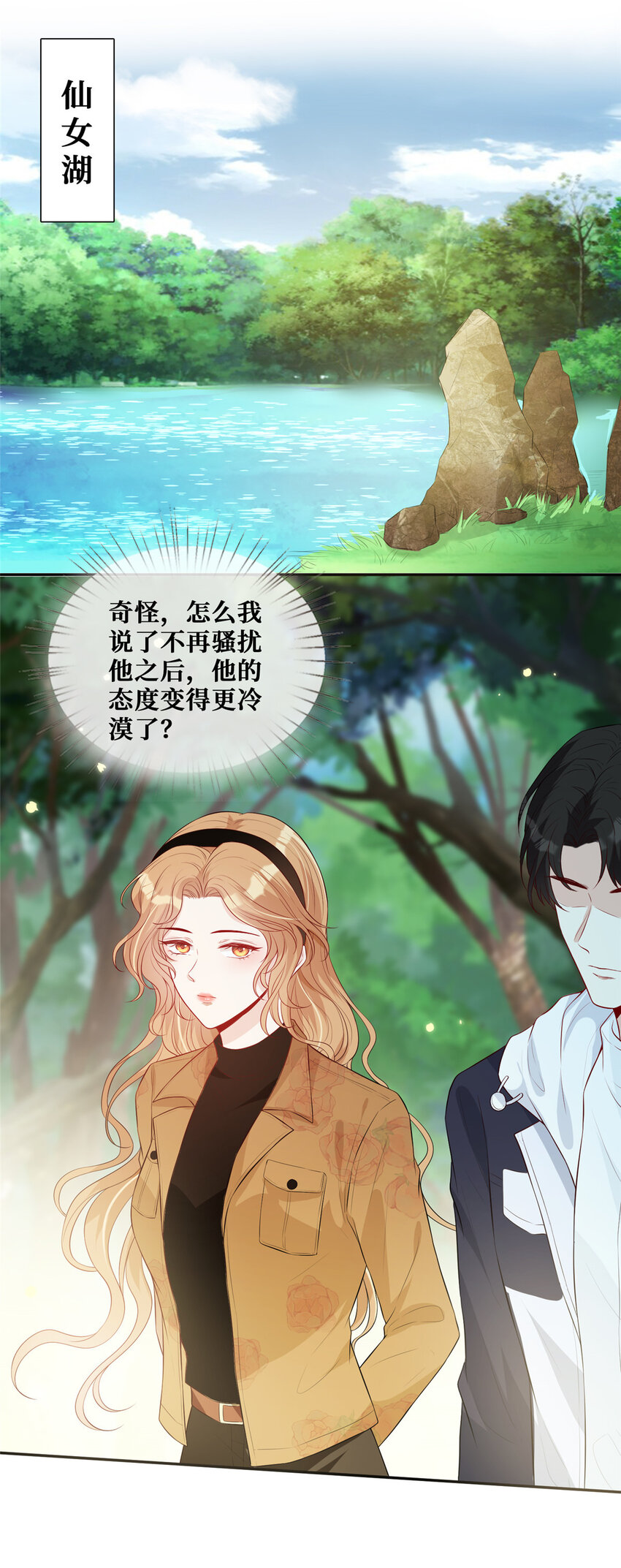 21 你身体有问题2