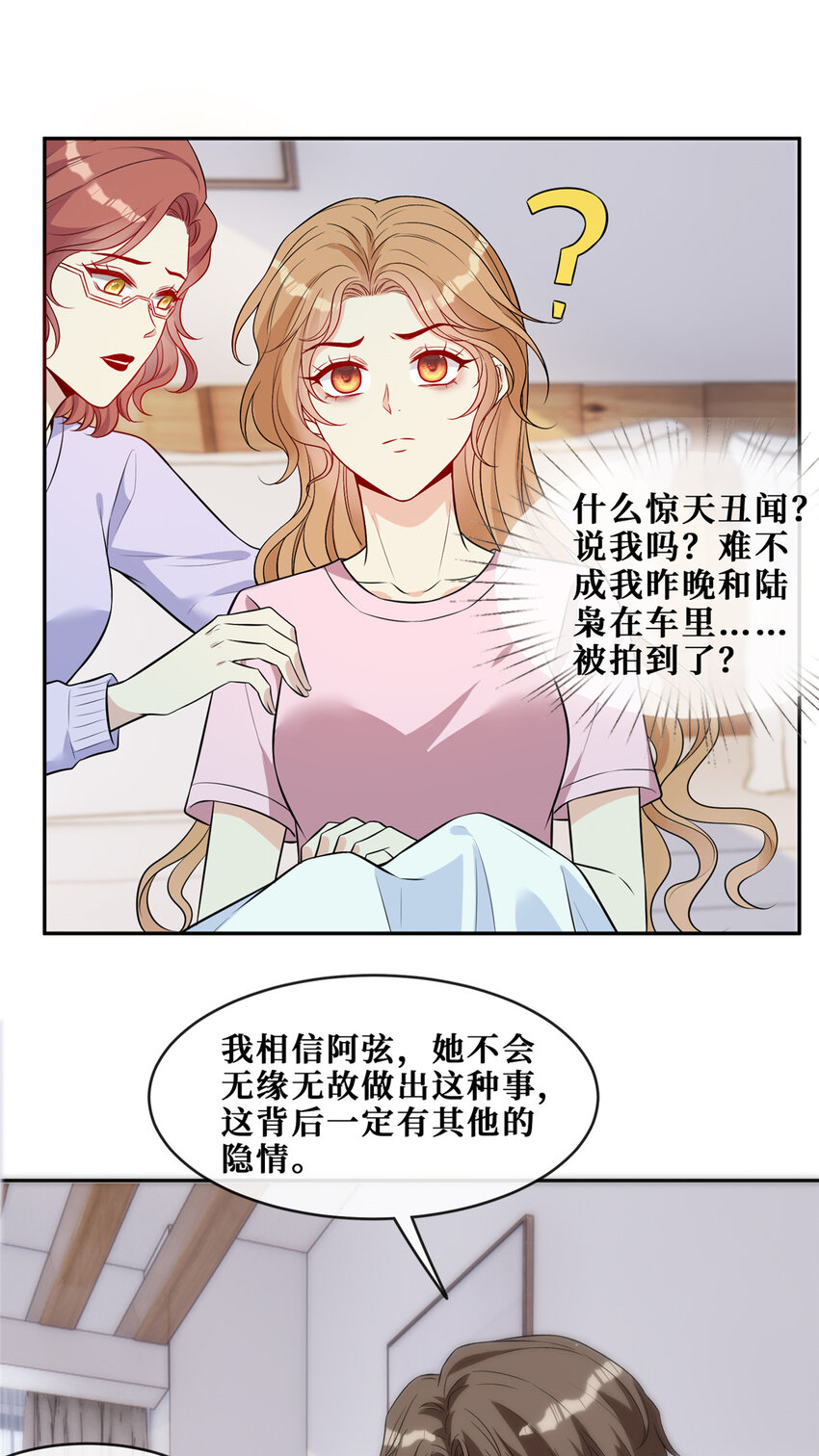70丑闻发酵13
