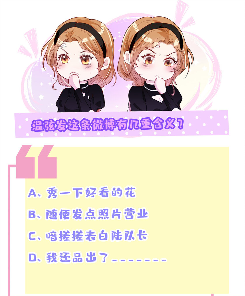31 公开恋情？！38