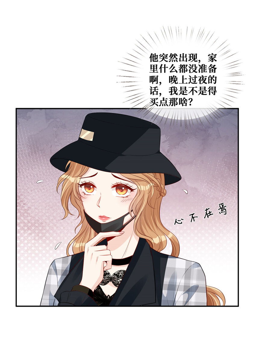 34 社死瞬间5