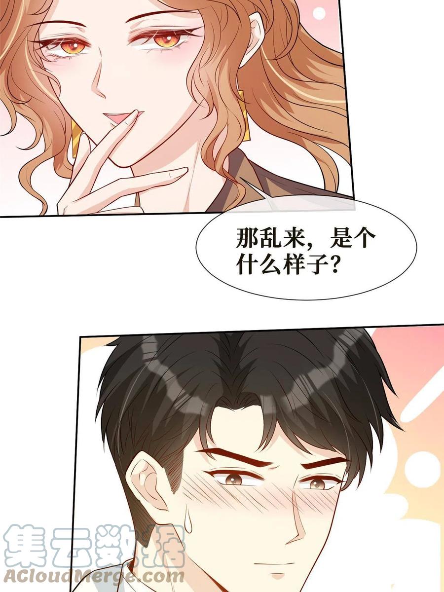 43 今夜做有情人27