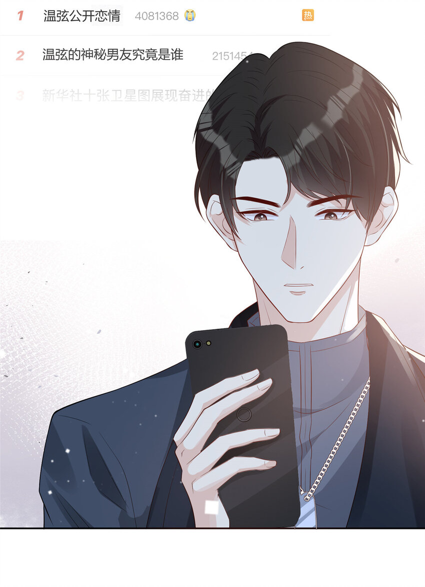 31 公开恋情？！34