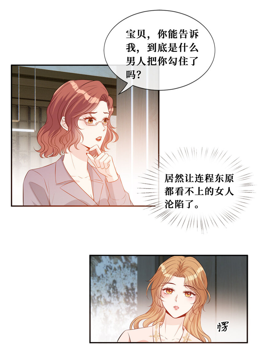28 最好的男人30