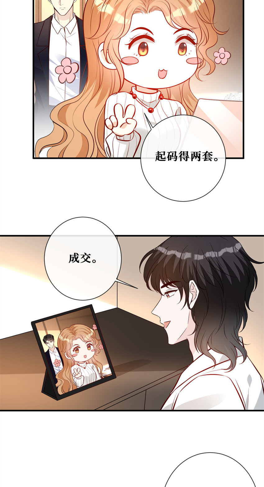 119 厉害的队长18