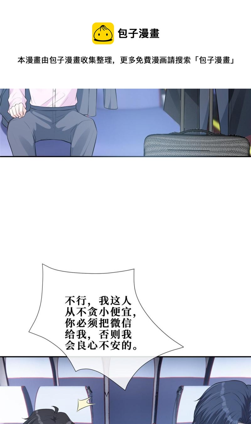 47 隐秘的吻12