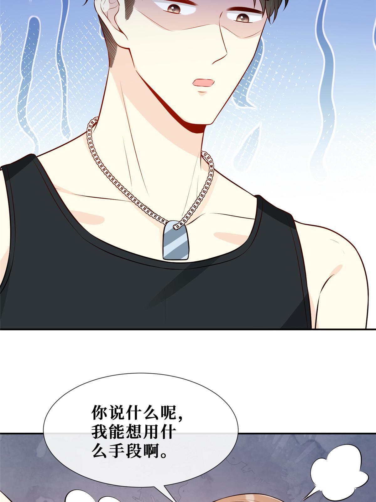 51 他心疼了7