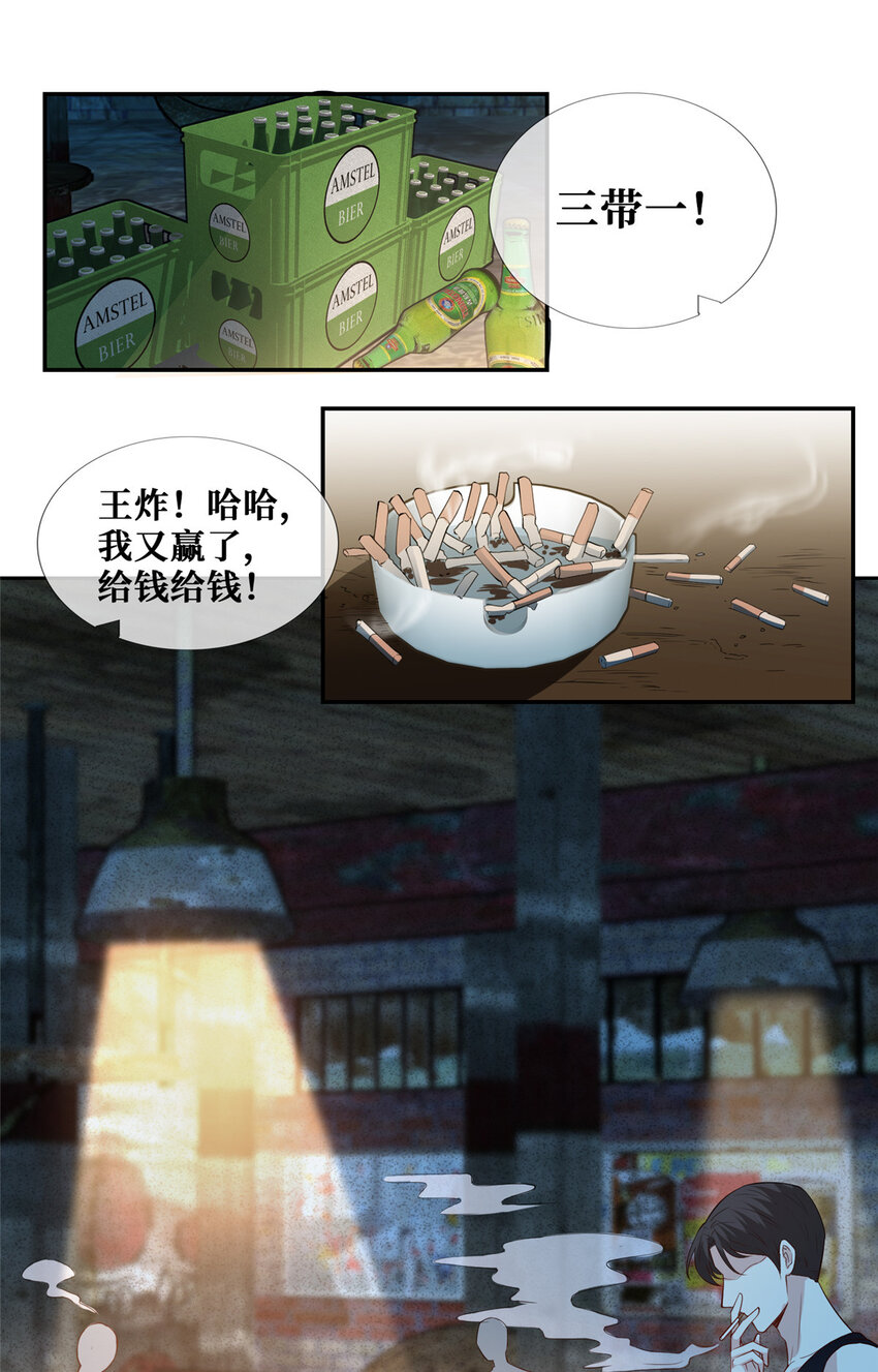 14 陆枭必须死21