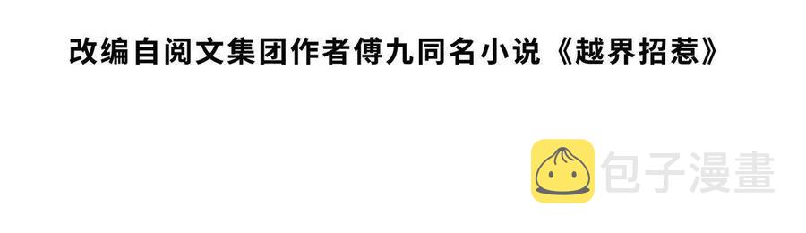 45 当男人遇上女流氓……2