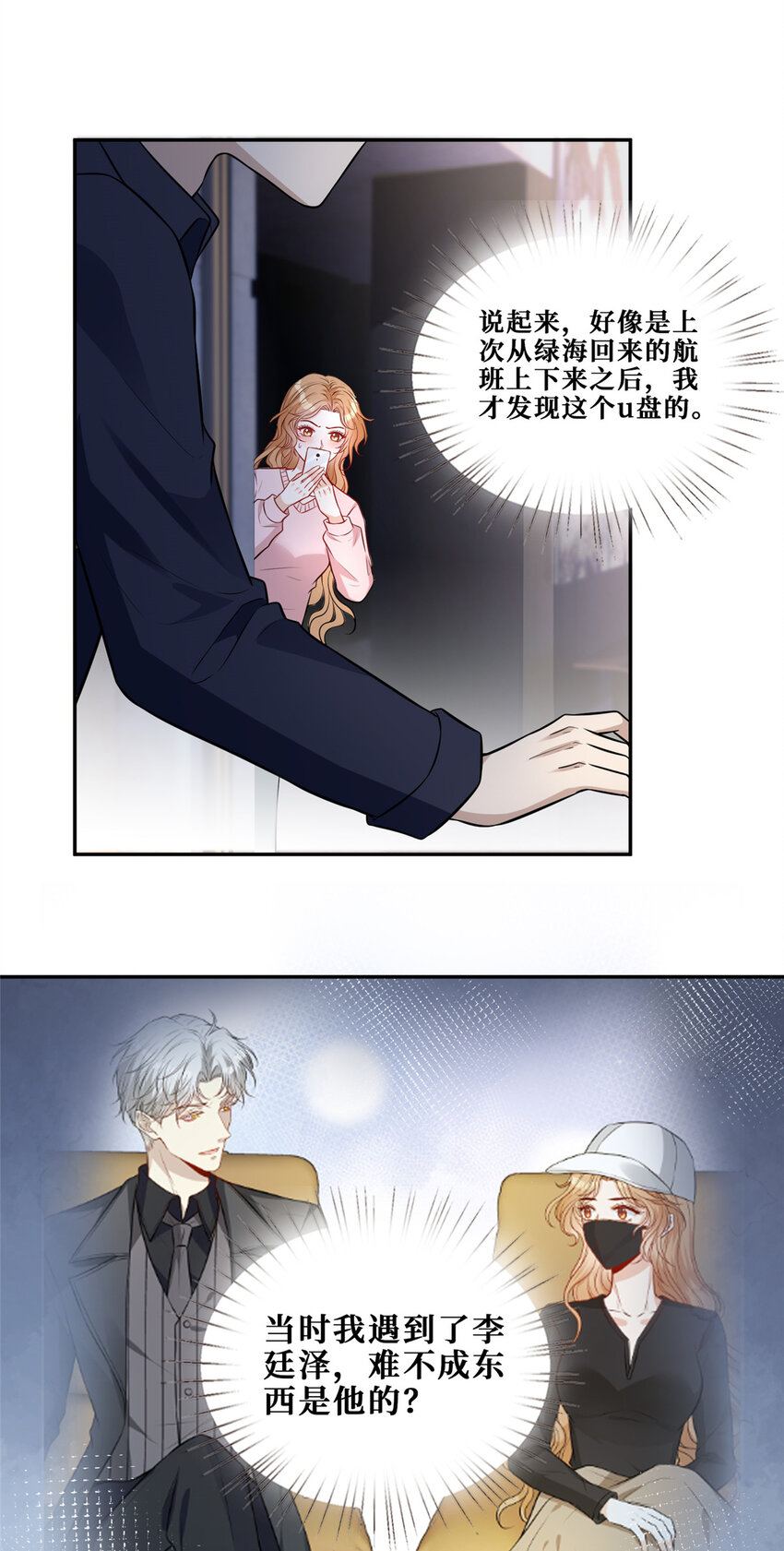 103 机智的大明星2