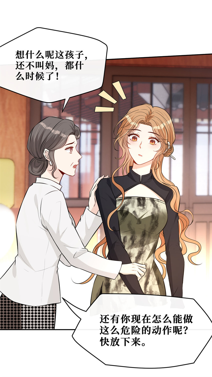 83温弦的靠山3
