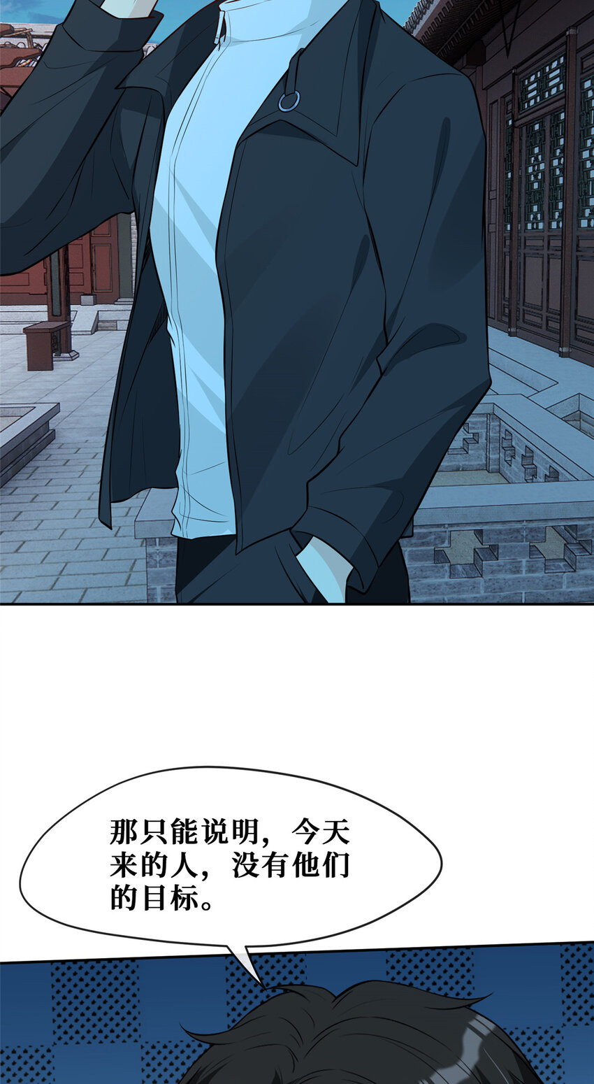 83温弦的靠山29