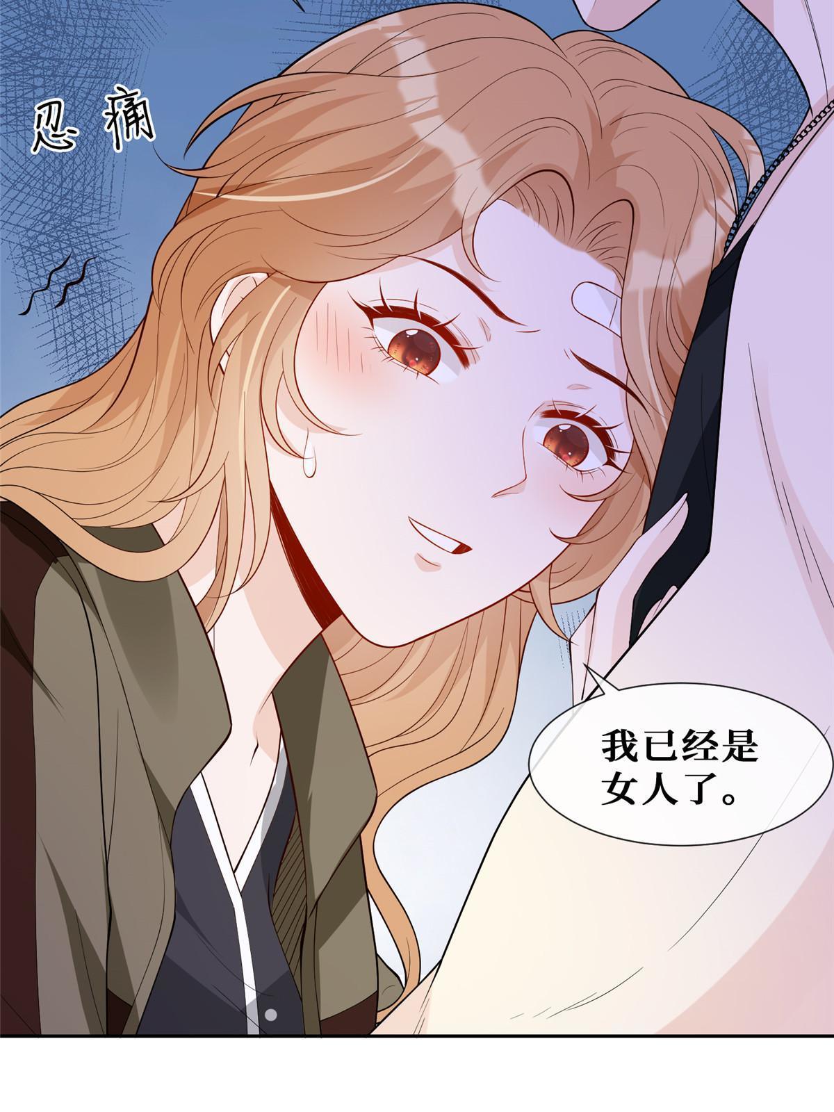 51 他心疼了27