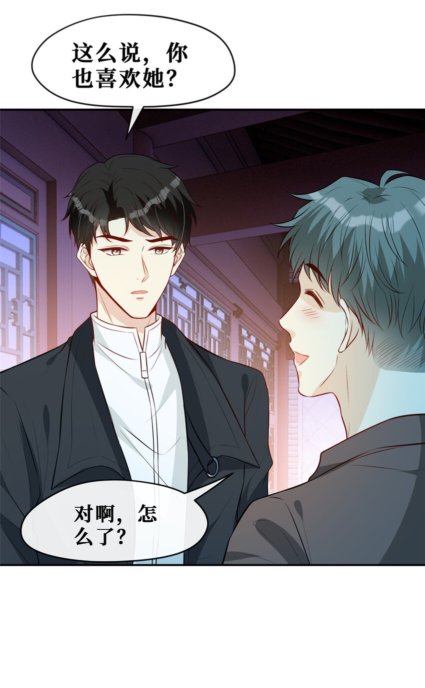 84陆队长想当爸爸了24