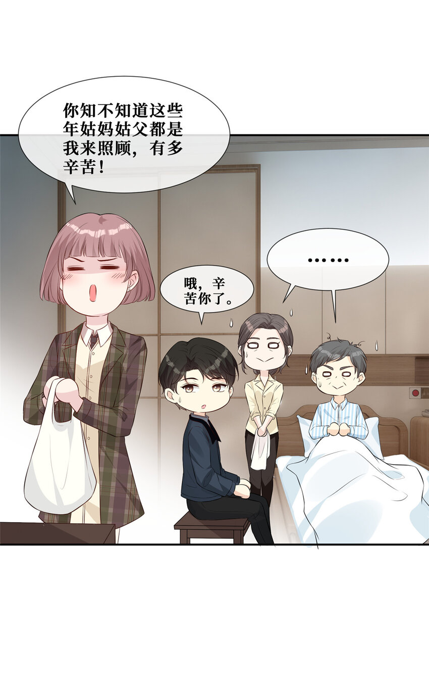 29 我女朋友是温弦19
