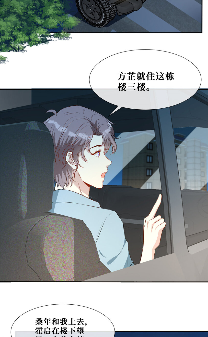 61 可疑的方芷7