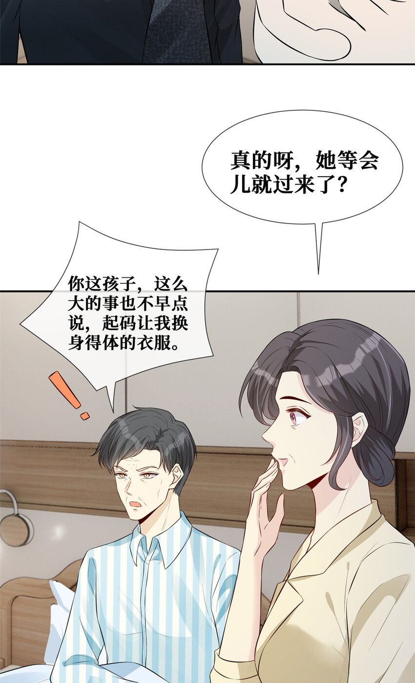 38 我是陆枭的女朋友26