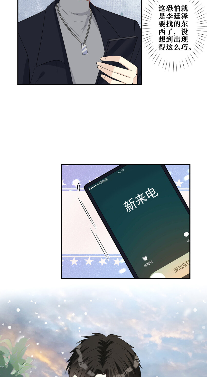 104 意外惊喜16